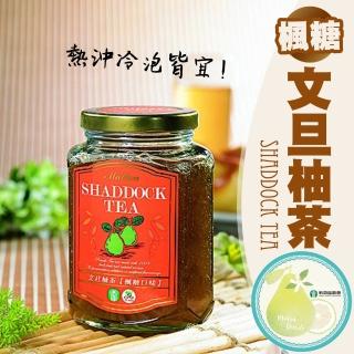 即期品【麻豆農會】文旦柚茶-楓糖400gX2罐