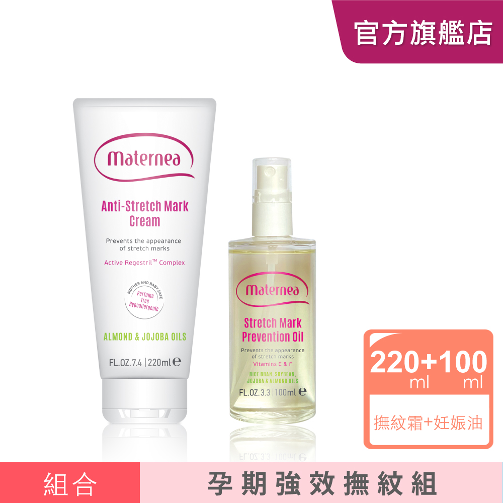 媽咪莉娜無痕美體霜【媽咪莉娜】無痕美體霜-重量瓶220ml+彈力潤膚油100ml(妊娠霜/妊娠油/身體油)