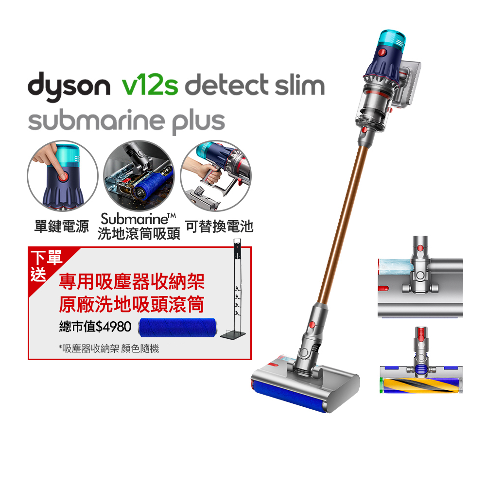 dyson V12s乾溼全能洗地吸塵器【dyson 戴森】V12s Detect Slim Submarine Plus SV46 乾溼全能洗地吸塵器(雙主吸頭 洗地機 獨家普魯士藍)