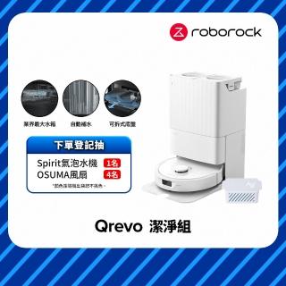 Roborock 石頭科技 石頭掃地機器人Q Revo 抗菌潔淨組(地板清潔液組+銀離子)