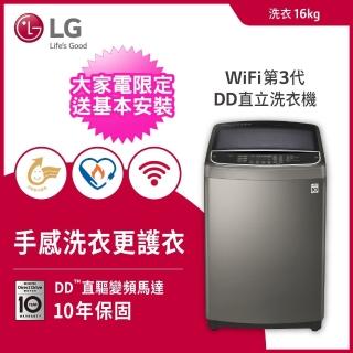 LG – WT-D169VG