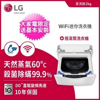 LG – WT-SD200AHW