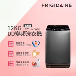 FRIGIDAIRE 富及第 – FAW-1227WIM