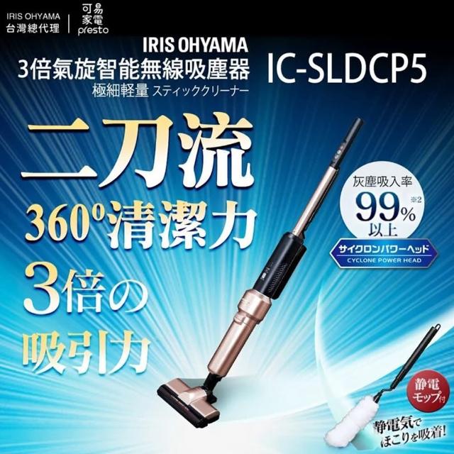 【日本IRIS】二刀流‧3倍氣旋無線直立式吸塵器
