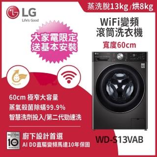 LG – WD-S13VAB