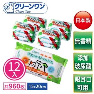 【Clean one】量販12入《960枚》日本製保濕型寵物除菌濕紙巾