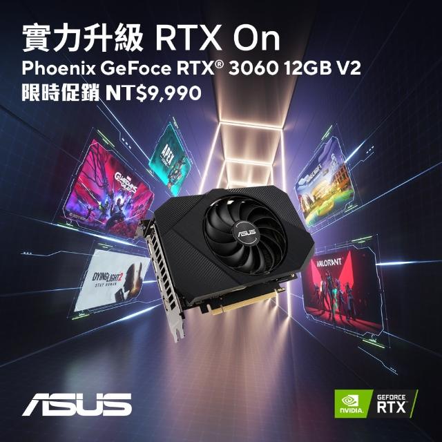 ASUS 華碩】PH GeForce RTX3060-12G-V2 顯示卡- momo購物網- 好評推薦