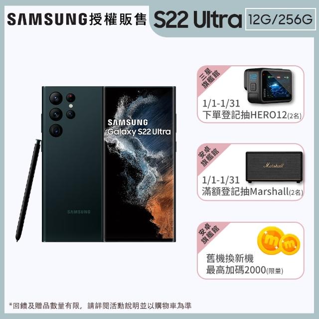 GALAXY S22 ULTRA 256G 白 sim free SALE30%OFF 家電・スマホ・カメラ