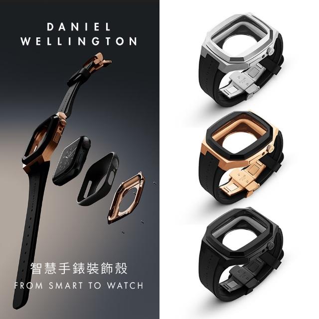 【Daniel Wellington】DW 錶殼Smartwatch Case 40mm適用-Switch