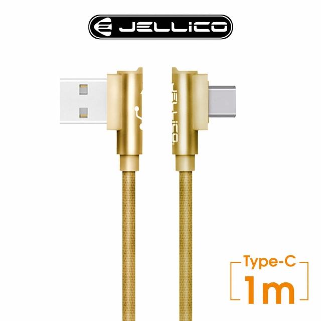 【JELLICO】USB to Type-C 1M T型彎頭充電傳輸線(JEC-WT10-GDC)