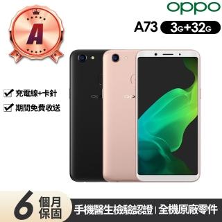 oppo a73 32g