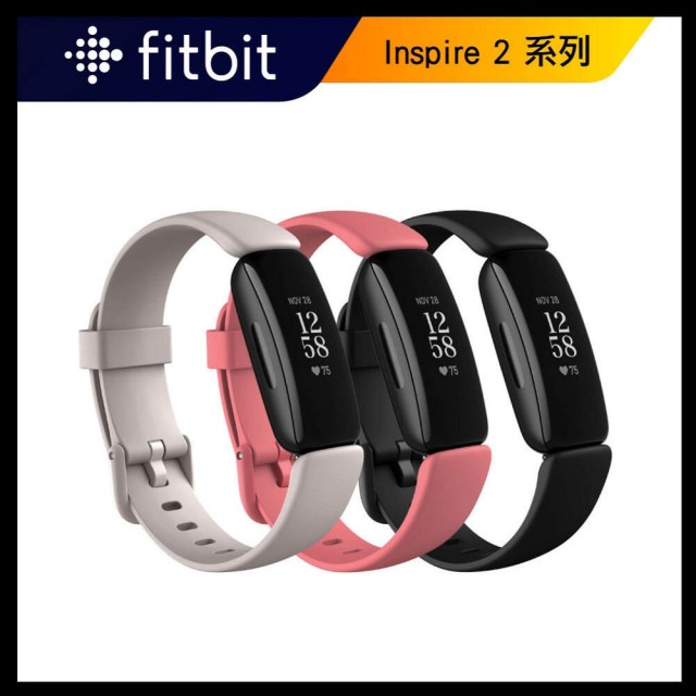 Fitbit】Inspire 2 健康智慧手環- momo購物網- 好評推薦-2023年7月