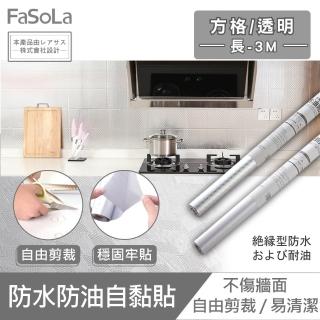 【FaSoLa】多用途廚房浴廁 防水/防油自黏貼紙