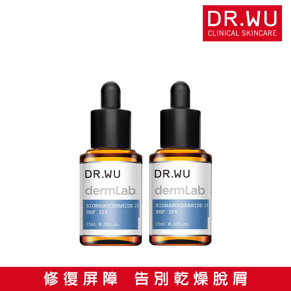 DRWU神經醯胺保濕精華【DR.WU 達爾膚】買1送1★2%神經醯胺保濕精華15ml_2入