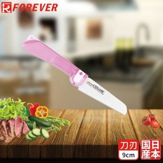 【FOREVER】日本製造鋒愛華銀抗菌輕巧陶瓷摺刀(粉)