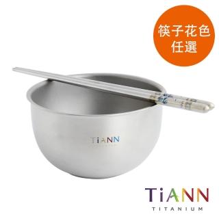 【TiANN 鈦安】純鈦雙層鈦碗+筷子套組(含防水袋)