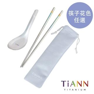 【TiANN 鈦安】純鈦 經典台式湯匙筷子組(含絨布套)
