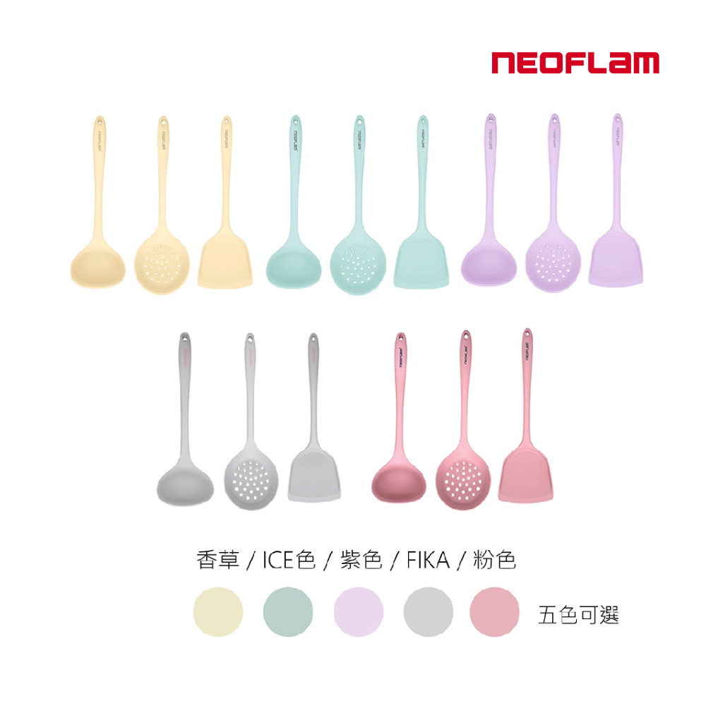 neoflam 矽銀三件組【NEOFLAM】Premium矽銀系列廚房配件三件組-5色任選(鍋鏟/湯勺/漏勺)