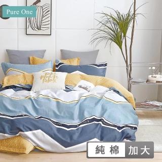 【Pure One】台灣製 100%純棉 被套床包四件組 伯爵(加大)