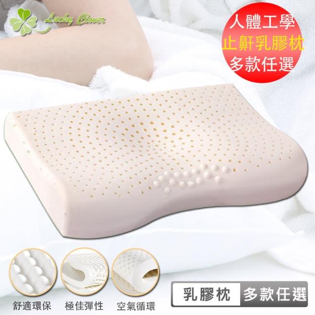 【幸運草】多款任選 獨家訂製人體工學天然乳膠枕-買一送一(60*40cm)