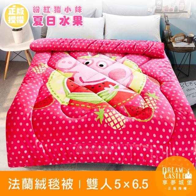 【享夢城堡】卡通法蘭絨暖暖毯被150x195cm(粉紅豬小妹Peppa Pig 夏日水果-桃粉)