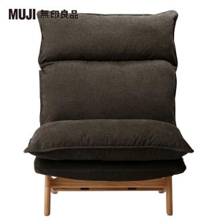 【MUJI 無印良品】高椅背和室沙發/1人座/水洗棉帆布/棕色(大型家具配送)