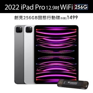 apple ipad pro 12.9吋256g - FindPrice 價格網2023年8月精選購物推薦