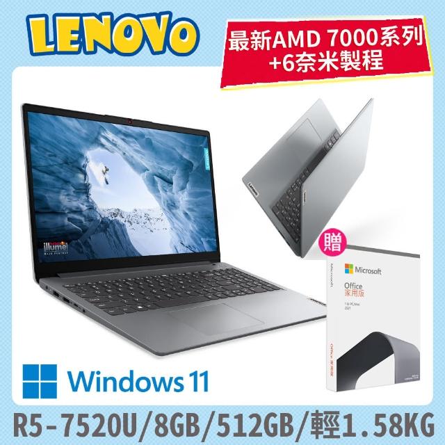 【Lenovo】Office 2021組★15.6吋R5輕薄筆電(IdeaPad Slim  1/82VG003XTW/R5-7520U/8GB/512GB/W11)