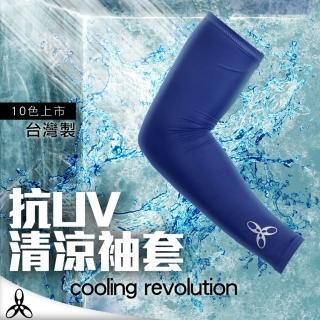 【HODARLA】抗UV輕涼袖套-自行車 高爾夫 MIT台灣製 反光LOGO 藍(3115805)