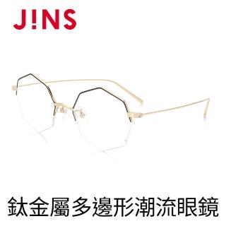 【JINS】鈦金屬多邊形潮流眼鏡(AUTN19S139)