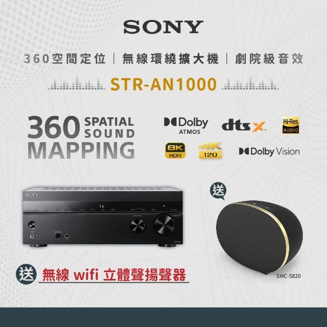 【SONY 索尼】8K 7.2聲道環繞擴大機(STR-AN1000) - momo購物網