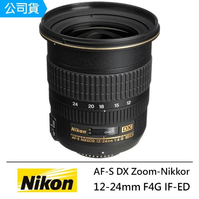 Nikon 尼康】AF-S DX Zoom-Nikkor 12-24mm F4G IF-ED 超廣角變焦鏡頭