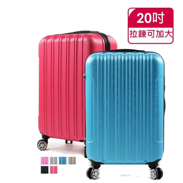 【SINDIP】一起去旅行PLUS ABS 20吋行李箱(可加大+海關鎖+保固內有限破殼換新)