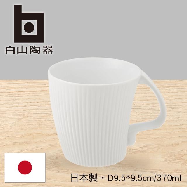 【白山陶器】白山陶器/叉腰馬克杯/白(日本國民餐桌上的雋永設計