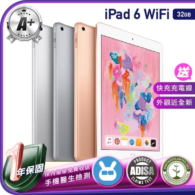 【Apple 蘋果】A級福利品 iPad 6 2018年(9.7吋/WiFi/32G)