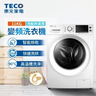 TECO 東元 – WD1161HW