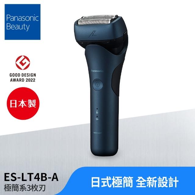 Panasonic國際牌電鬍刀推薦ptt》10款高評價人氣Panasonic電動刮鬍刀排行榜【2023更新版】 | 好吃美食的八里人