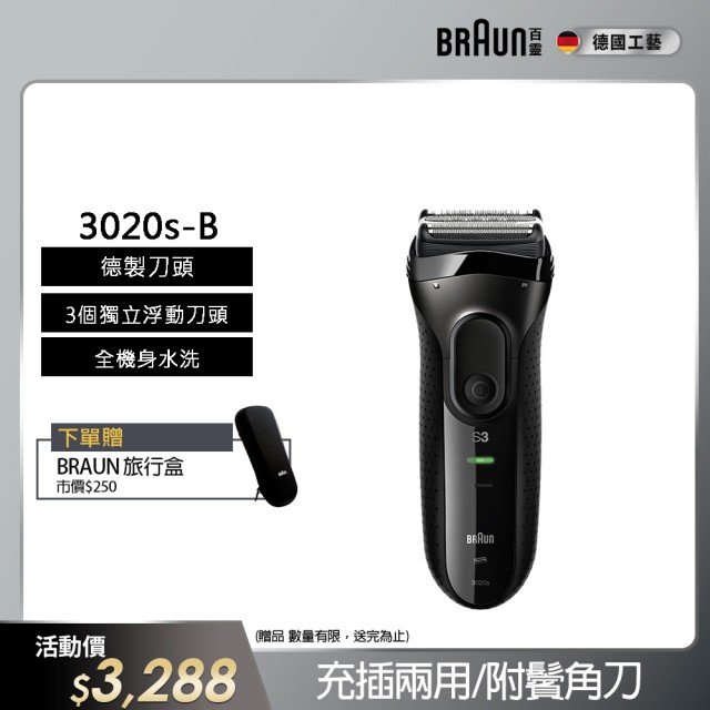 百靈刮鬍刀推薦ptt》10款高評價人氣百靈牌電動刮鬍刀排行榜【2023年最新版】 | 好吃美食的八里人