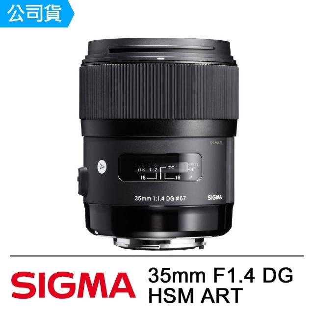 Sigma】35mm F1.4 DG HSM ART(公司貨) - momo購物網- 好評推薦-2023年7月