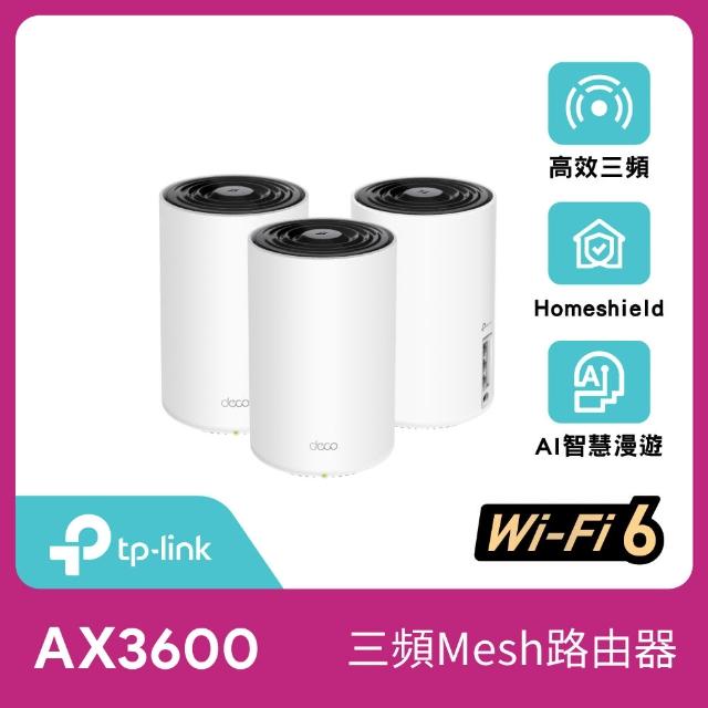 TP-Link】(3入) Deco X68 AX3600 三頻四核wifi 6 Mesh路由器/分享器 