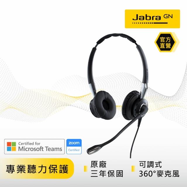 Jabra】Biz 2400 II 高階商務耳機麥克風(會議頭戴式有線耳機) - momo