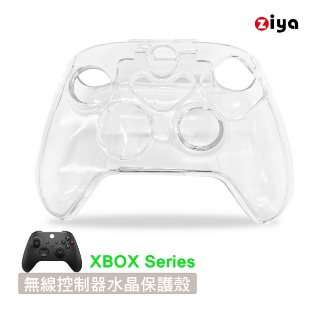 ZIYA】XBOX Series S/X 副廠遊戲手把/遙控器水晶保護殼(晶透款) - momo