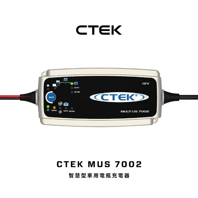 CTEK】Multi US 7002 智慧型電瓶充電器(適用各式汽/露營車/遊艇、鉛酸