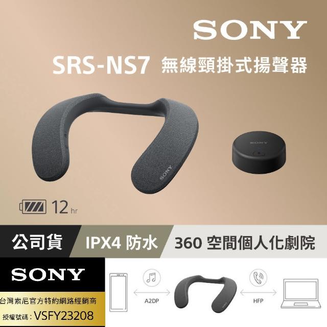 SONY 索尼】SRS-NS7 無線頸掛式揚聲器(台灣公司貨保固365天) - momo