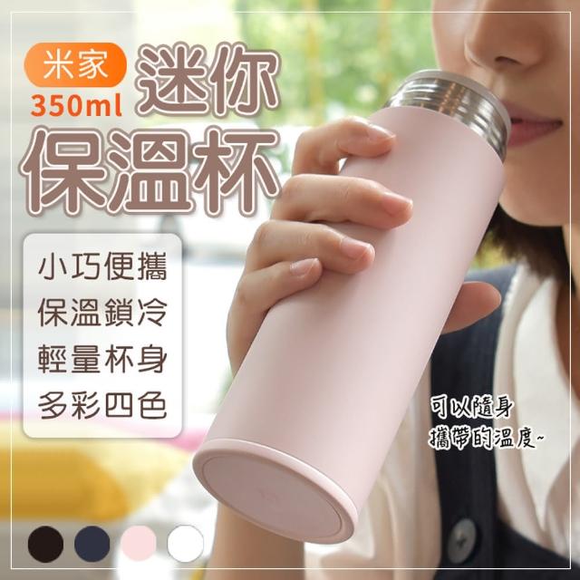 【小米】米家迷你保溫杯350ml(小米有品生態鏈商品) - momo購物網