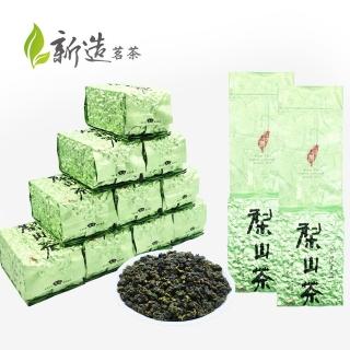 【新造茗茶】梨山頂級高山烏龍茶葉真空包150gx4包(共1斤)