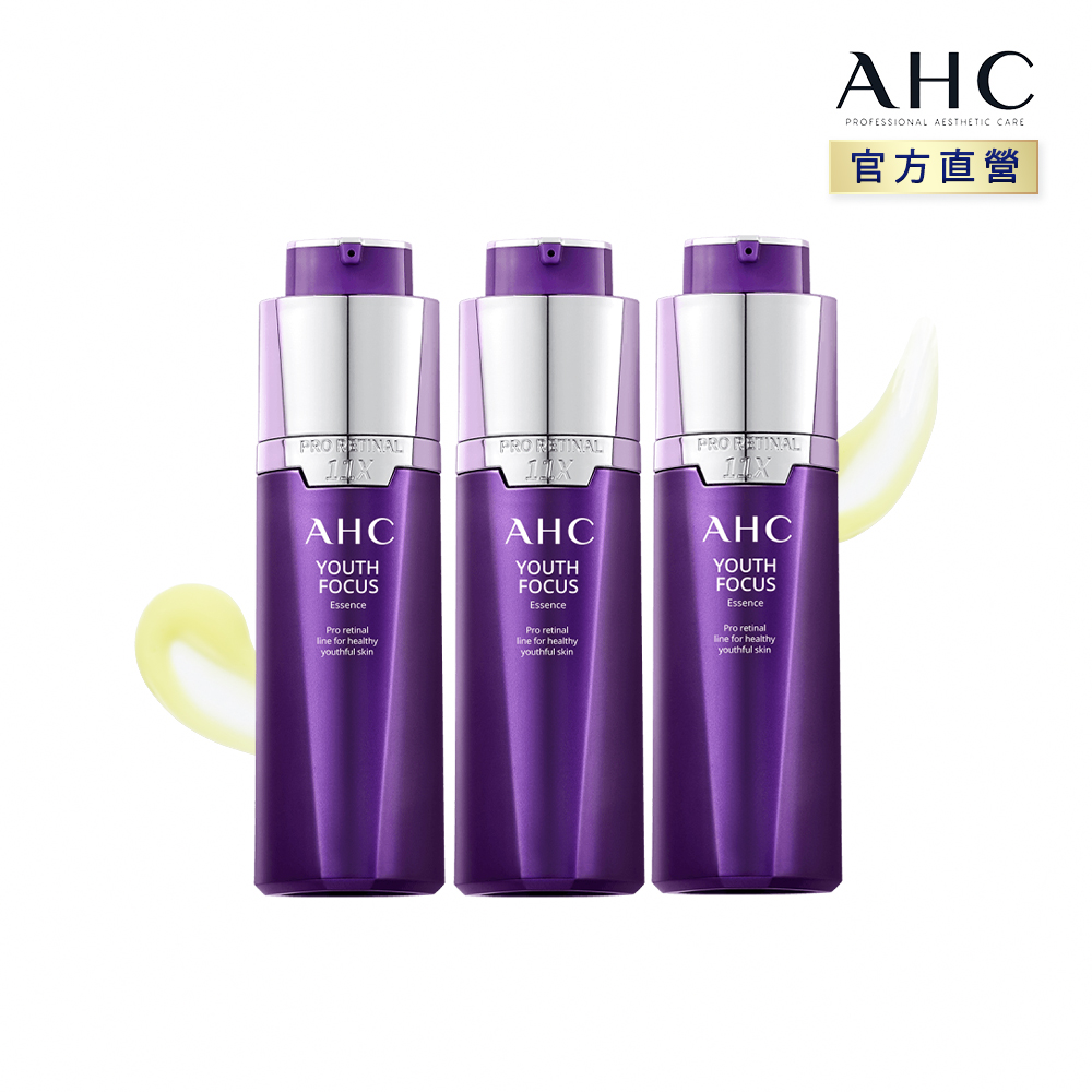 AHC超能A醛賦活緊緻精華【AHC】超能A醛精華緊緻囤貨組(精華30ml_3入/超越A醇 強效抗老/紫濾鏡)