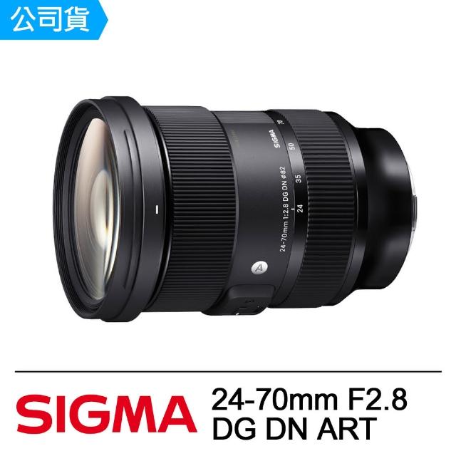 【Sigma】24-70mm F2.8 DG DN ART(公司貨) - momo購物網- 好評