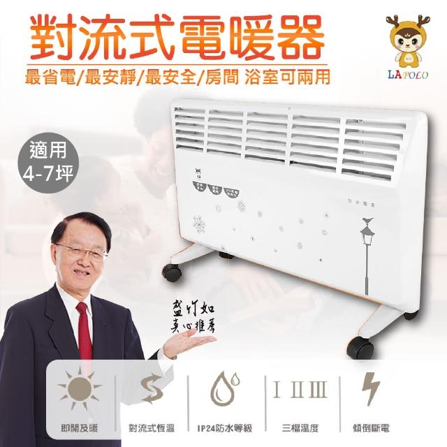 2023LAPOLO電暖器推薦ptt》10款高評價人氣LAPOLO電暖器排行榜 | 好吃美食的八里人