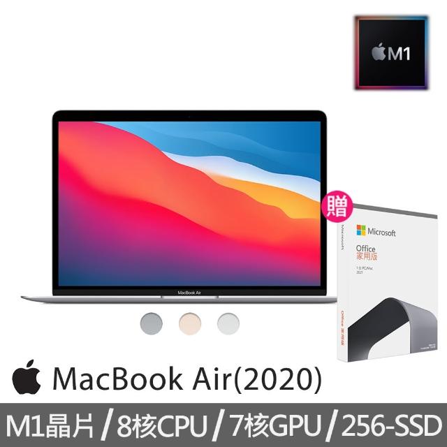 【Apple】office 2021家用版 MacBook Air 13.3吋M1晶片8核心CPU